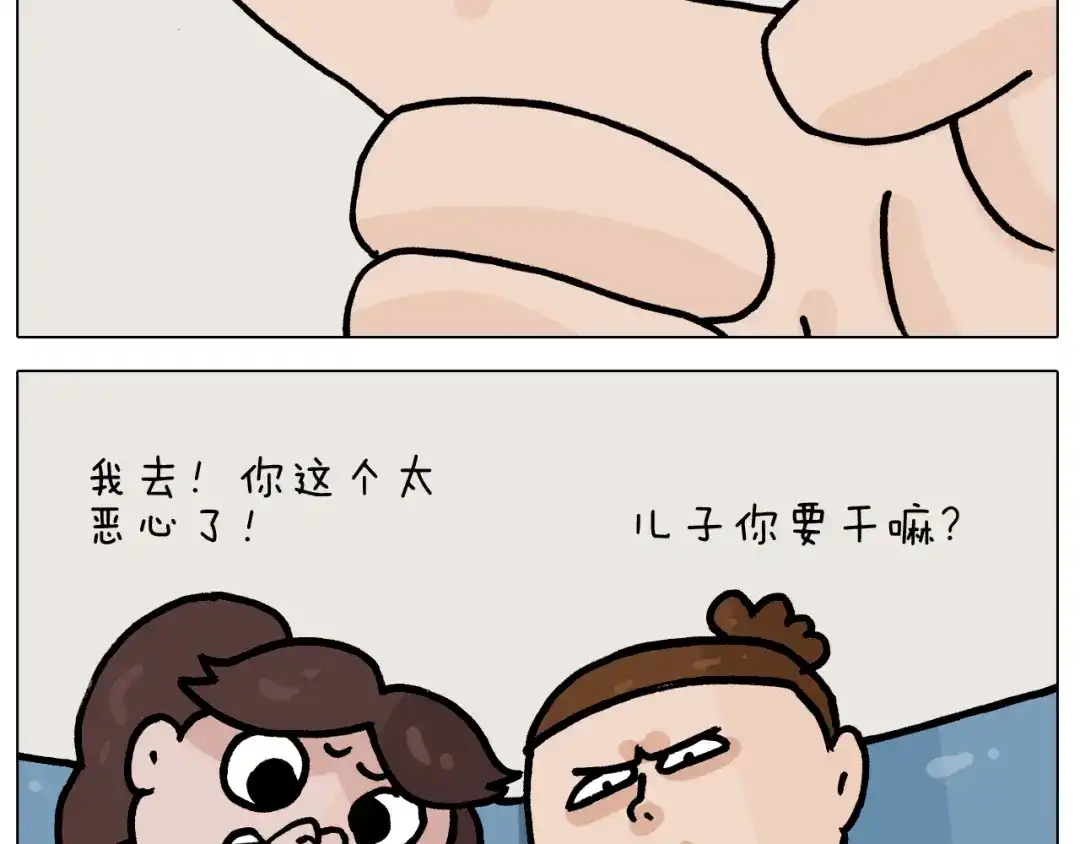 叫我森先生 第383话 请停止直播 第52页