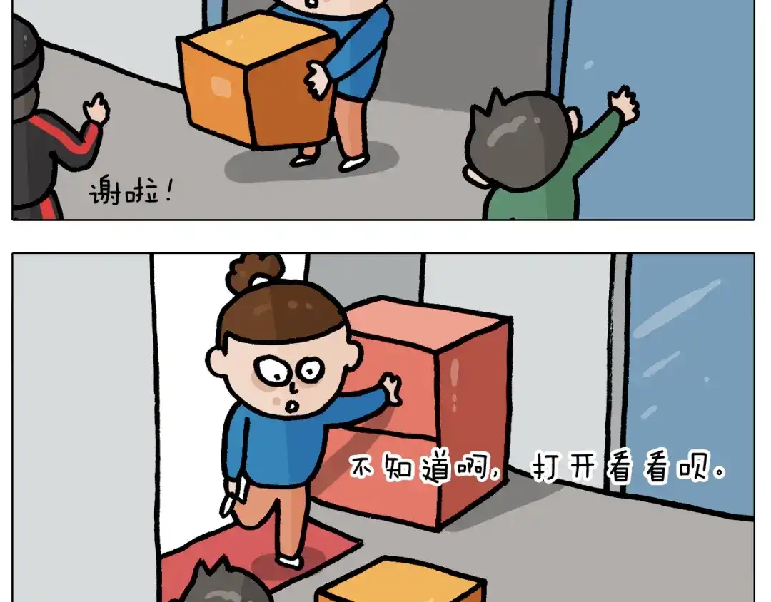 叫我森先生 第383话 请停止直播 第6页