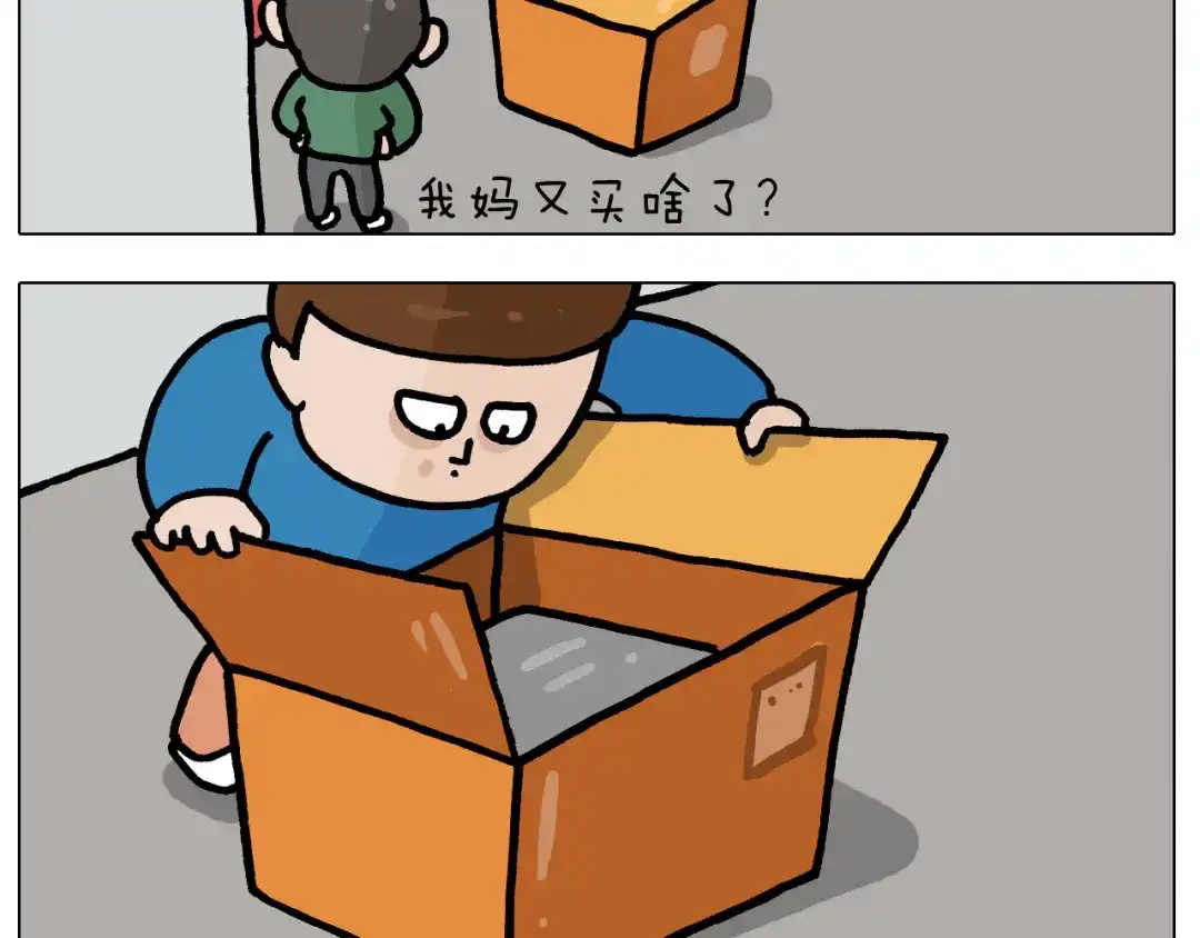 叫我森先生 第383话 请停止直播 第7页