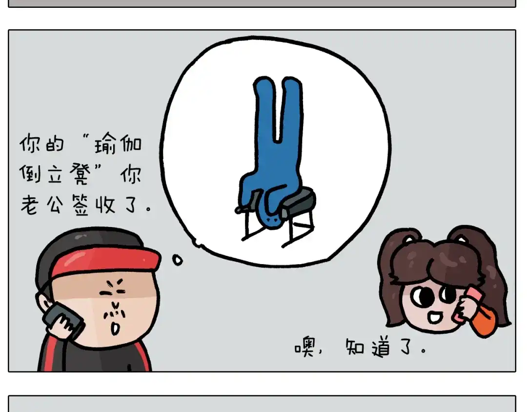 叫我森先生 第383话 请停止直播 第9页