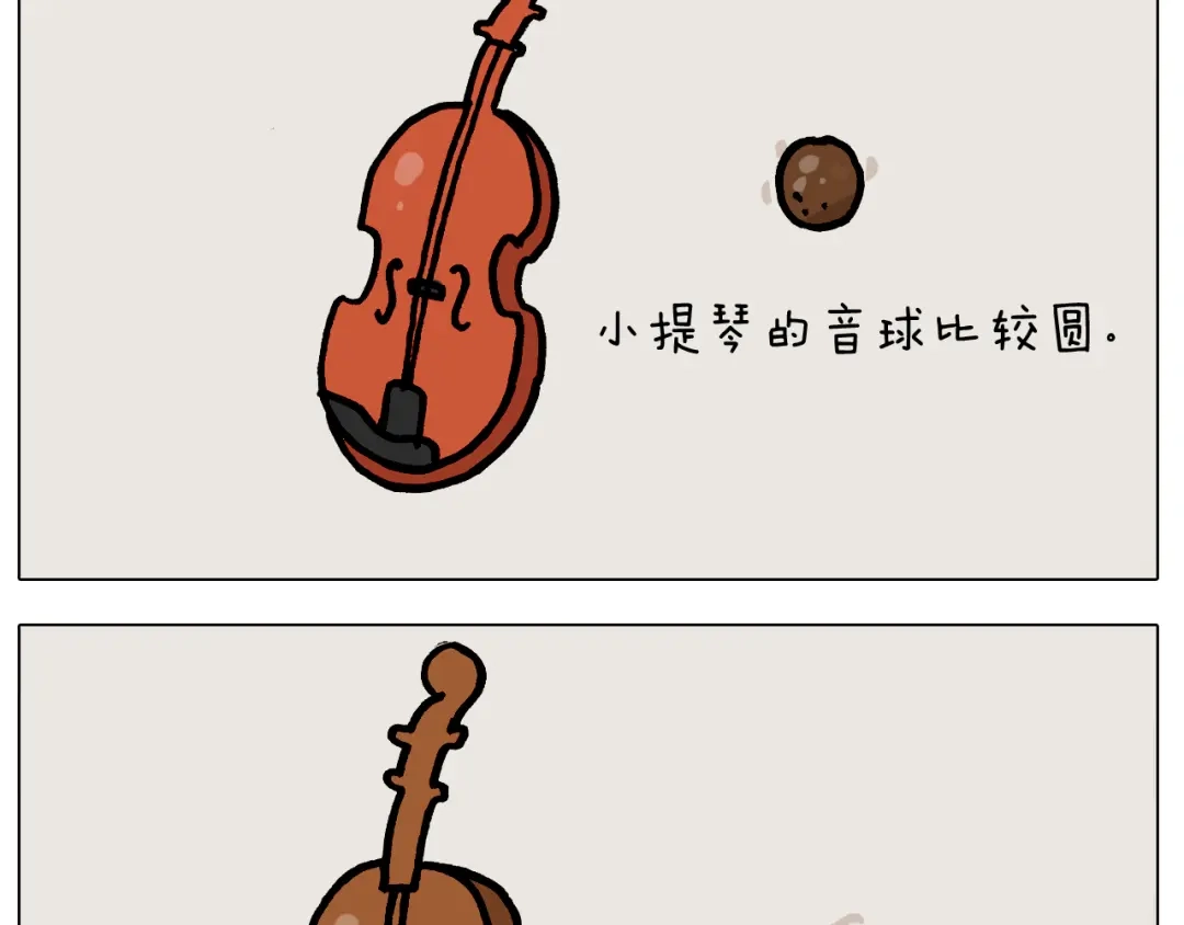 叫我森先生 第384话 奇怪的球 第11页