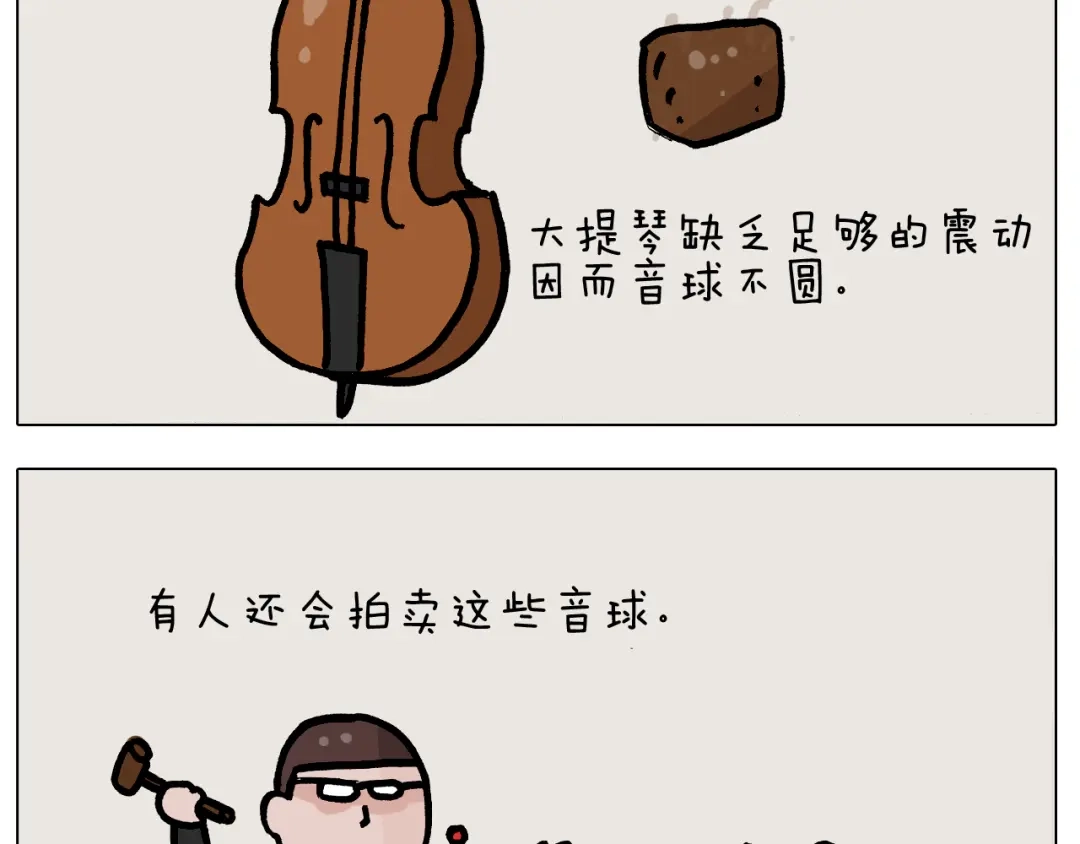 叫我森先生 第384话 奇怪的球 第12页