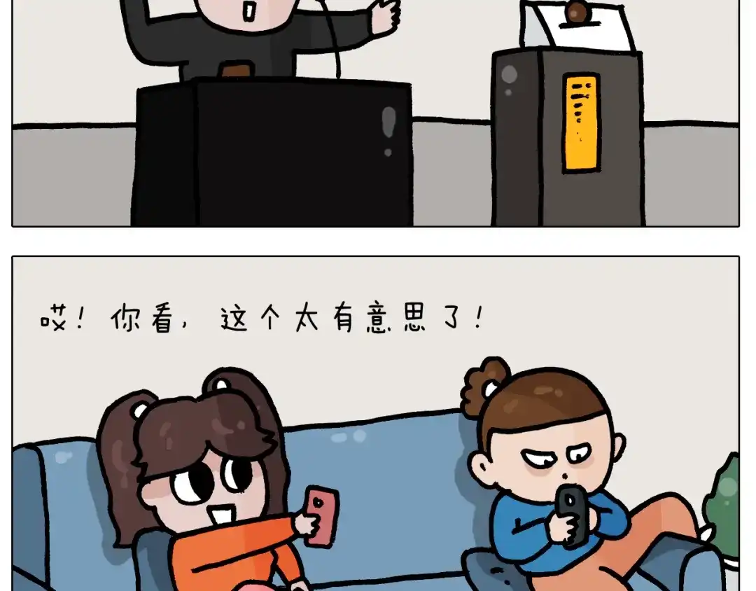 叫我森先生 第384话 奇怪的球 第13页