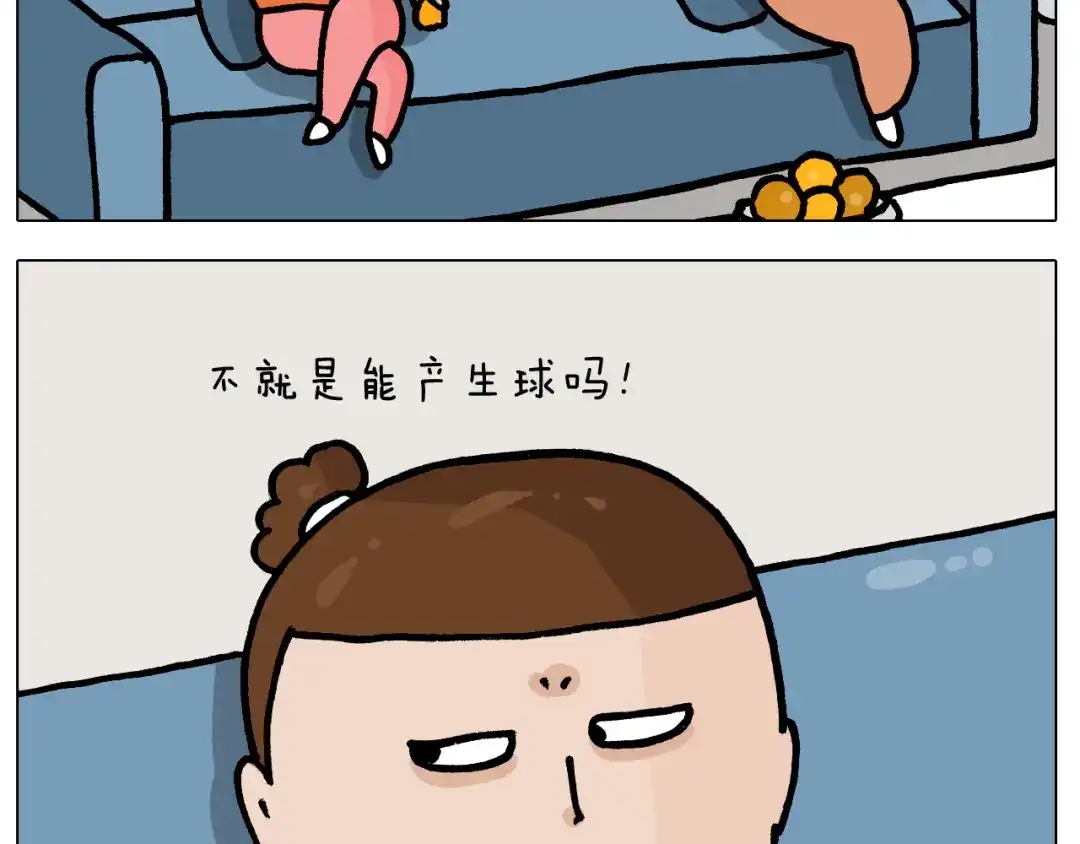 叫我森先生 第384话 奇怪的球 第14页