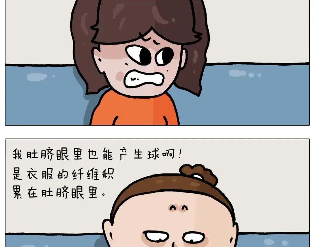 叫我森先生 第384话 奇怪的球 第20页