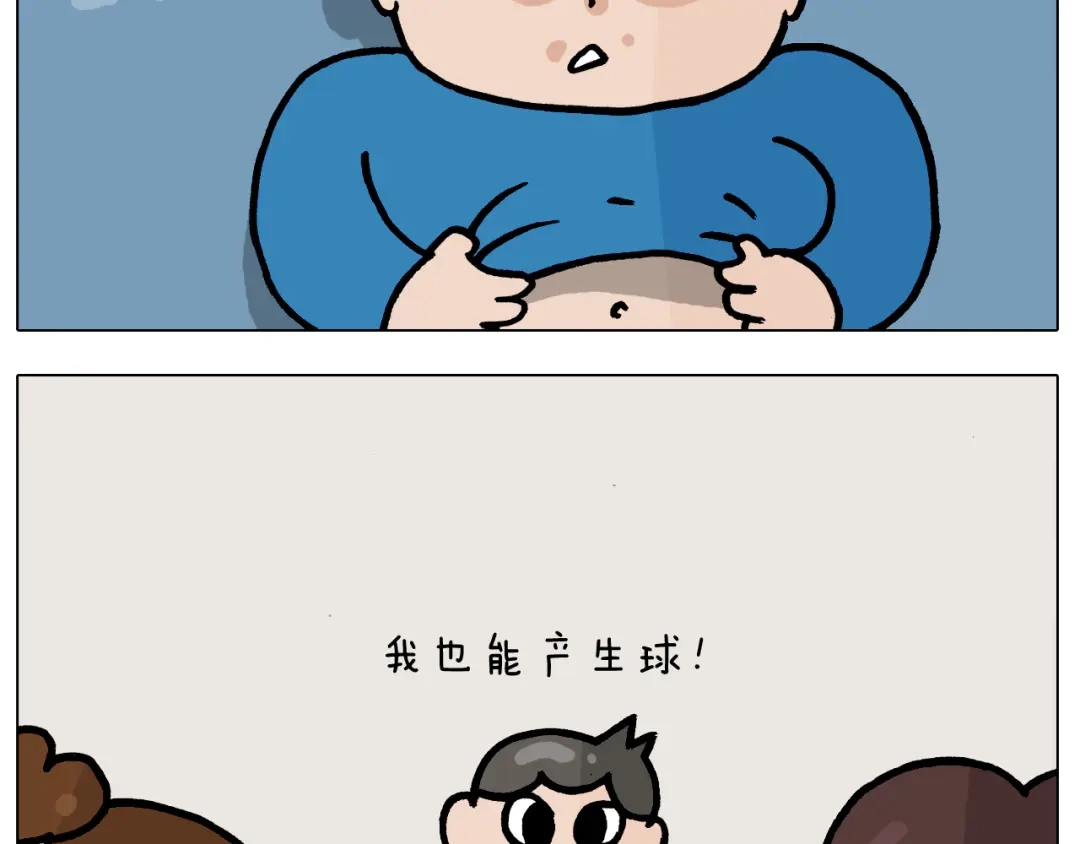 叫我森先生 第384话 奇怪的球 第21页