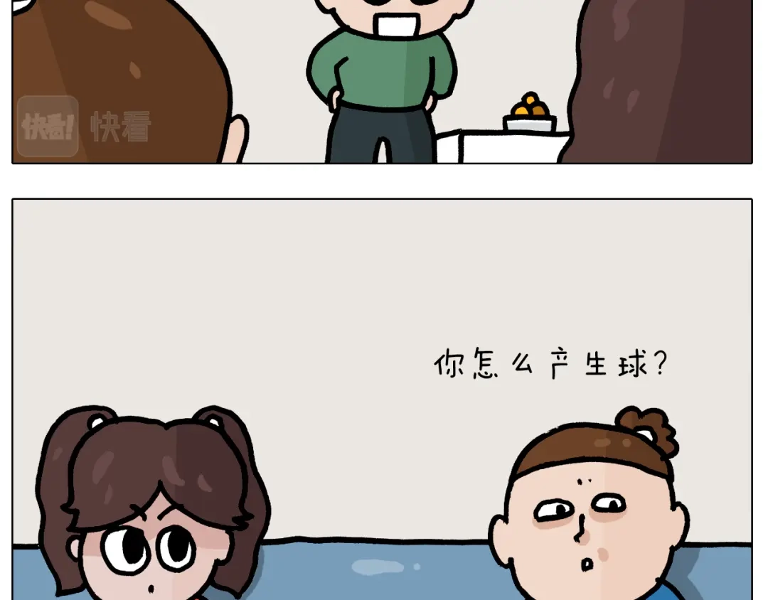 叫我森先生 第384话 奇怪的球 第22页