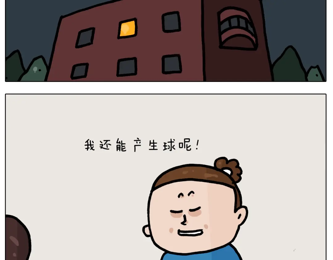 叫我森先生 第384话 奇怪的球 第29页