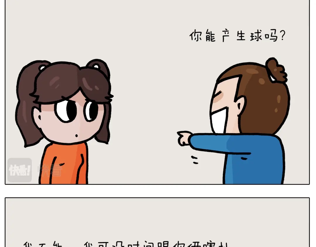 叫我森先生 第384话 奇怪的球 第33页