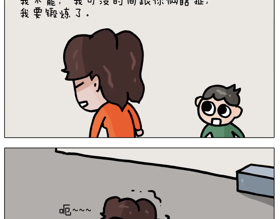 叫我森先生 第384话 奇怪的球 第34页