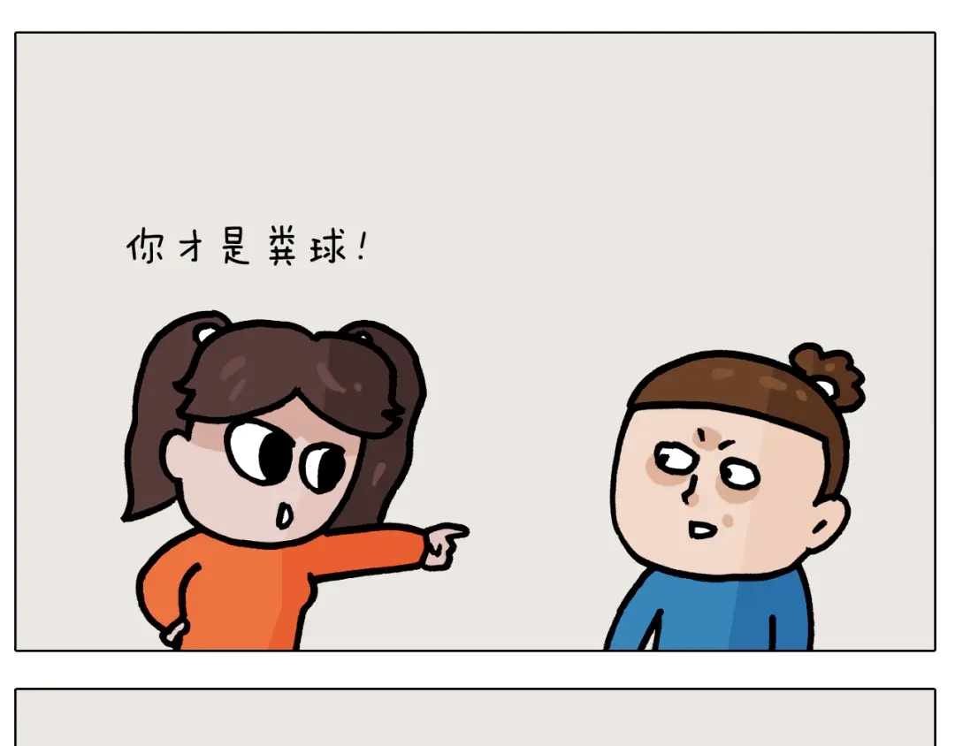 叫我森先生 第384话 奇怪的球 第39页