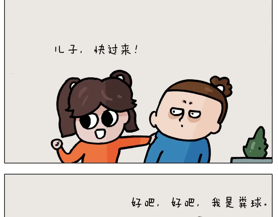叫我森先生 第384话 奇怪的球 第40页