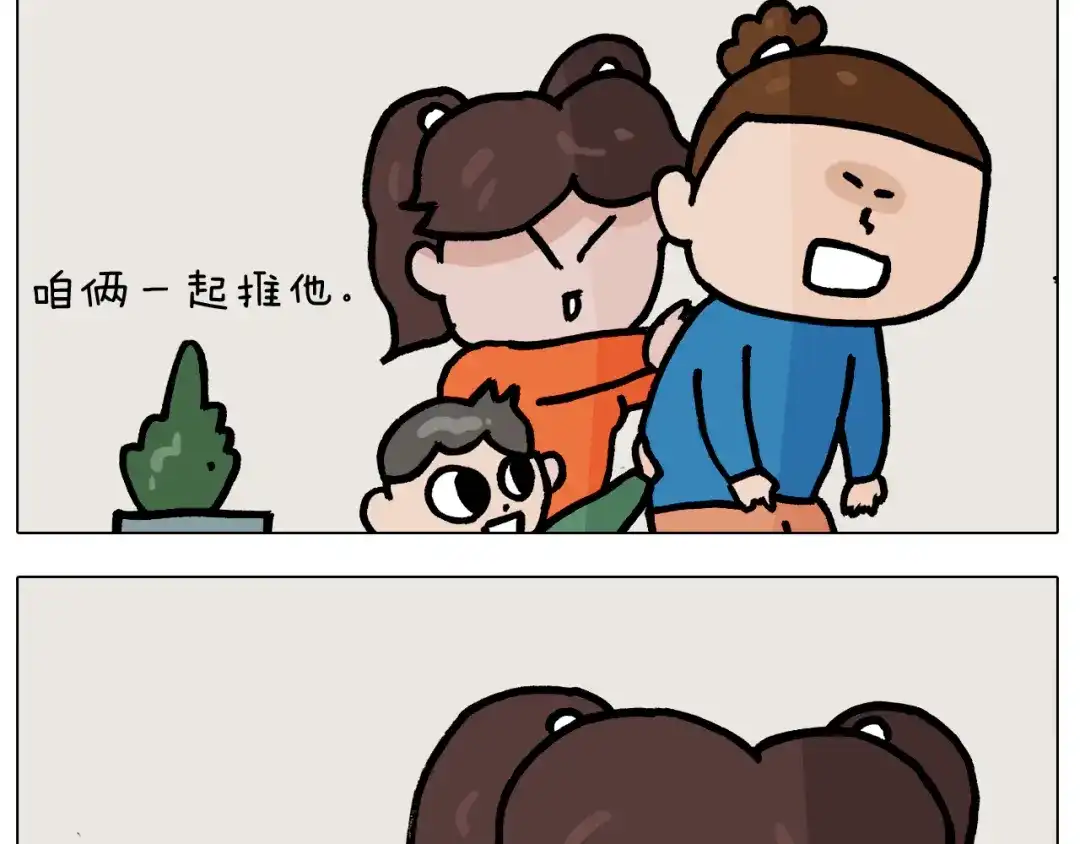 叫我森先生 第384话 奇怪的球 第41页