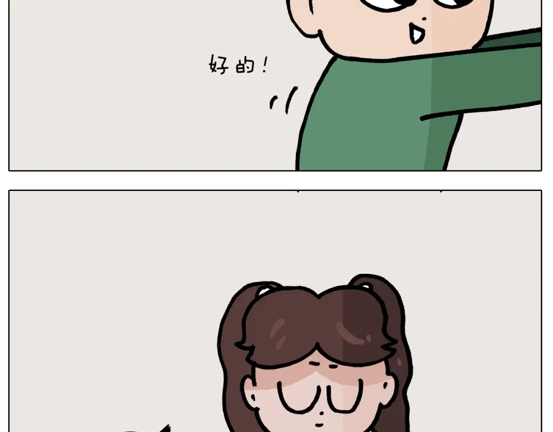 叫我森先生 第384话 奇怪的球 第43页