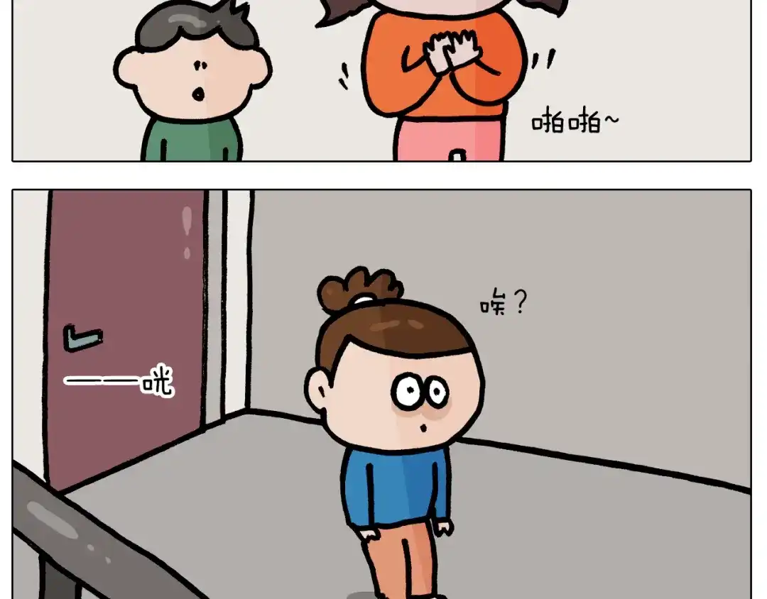 叫我森先生 第384话 奇怪的球 第44页