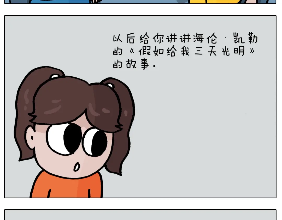 叫我森先生 第384话 奇怪的球 第48页