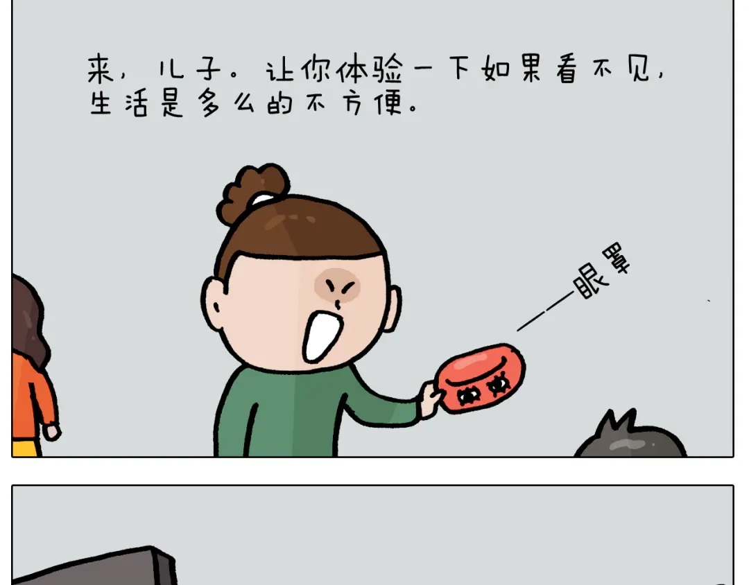 叫我森先生 第384话 奇怪的球 第49页