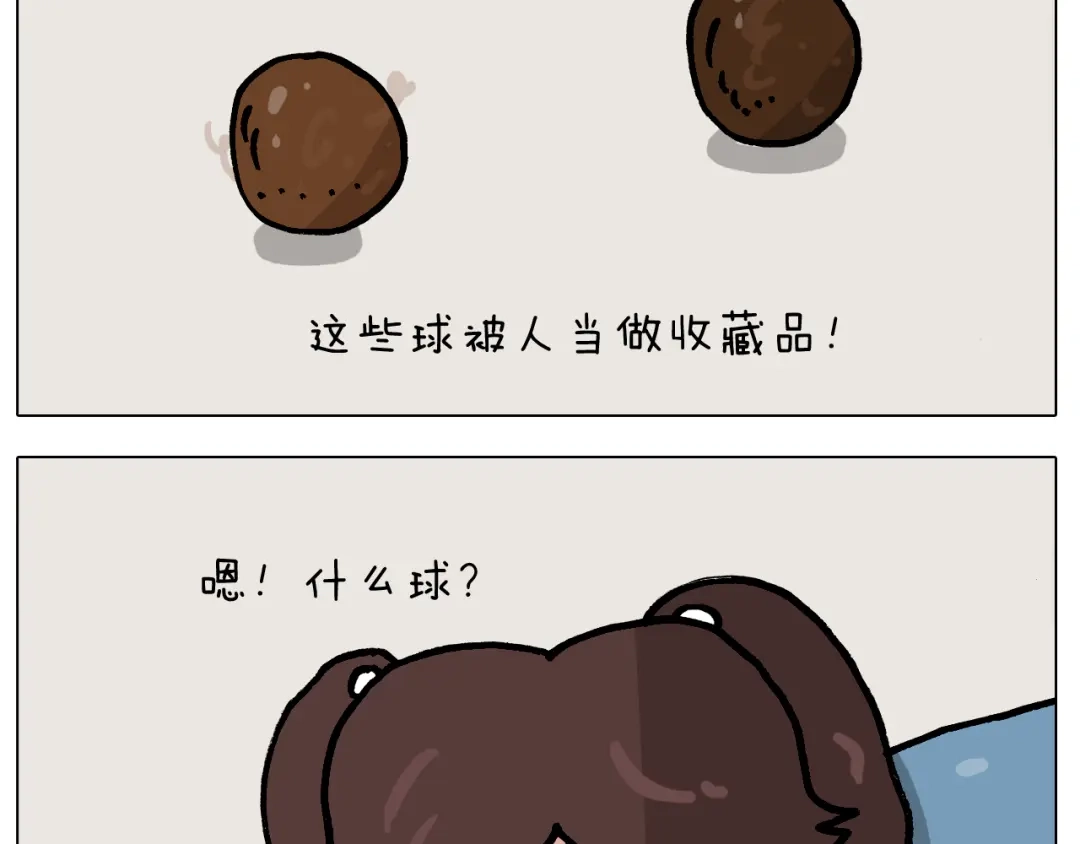 叫我森先生 第384话 奇怪的球 第5页