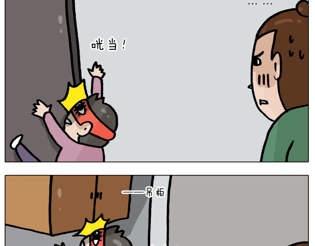 叫我森先生 第384话 奇怪的球 第50页