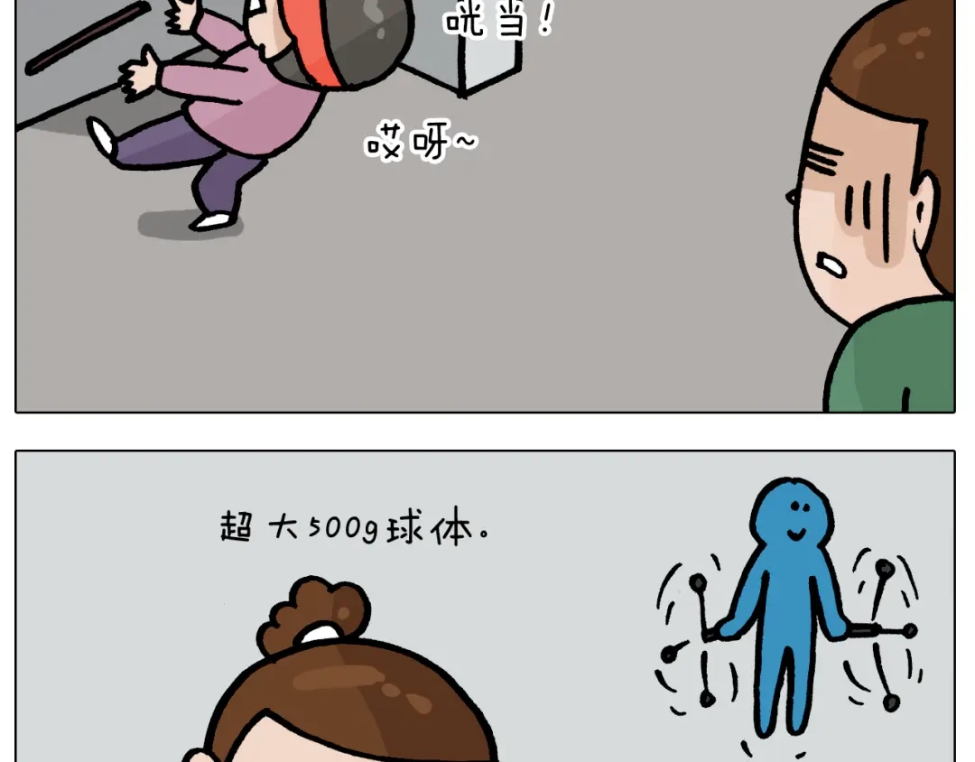 叫我森先生 第384话 奇怪的球 第51页