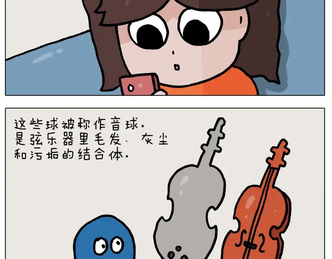 叫我森先生 第384话 奇怪的球 第6页