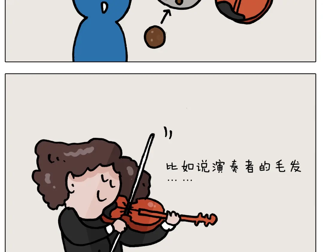 叫我森先生 第384话 奇怪的球 第7页