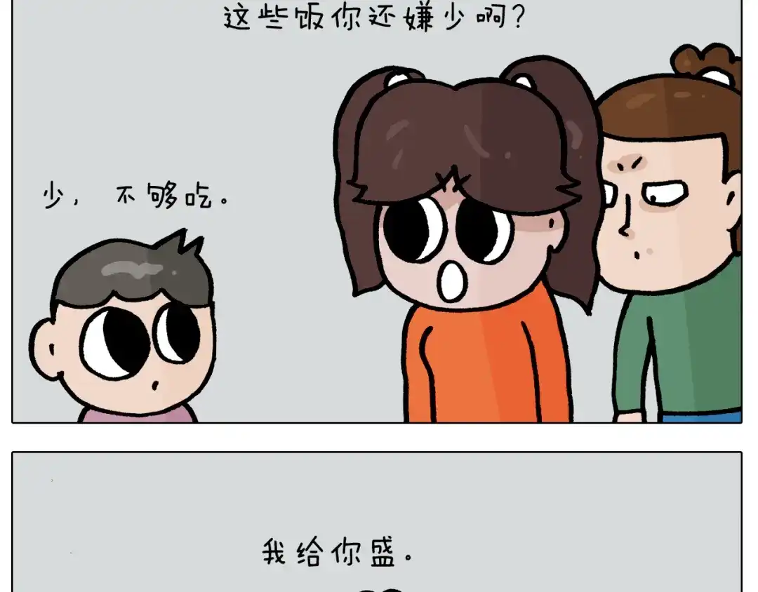 叫我森先生 第385画 可爱值 第10页