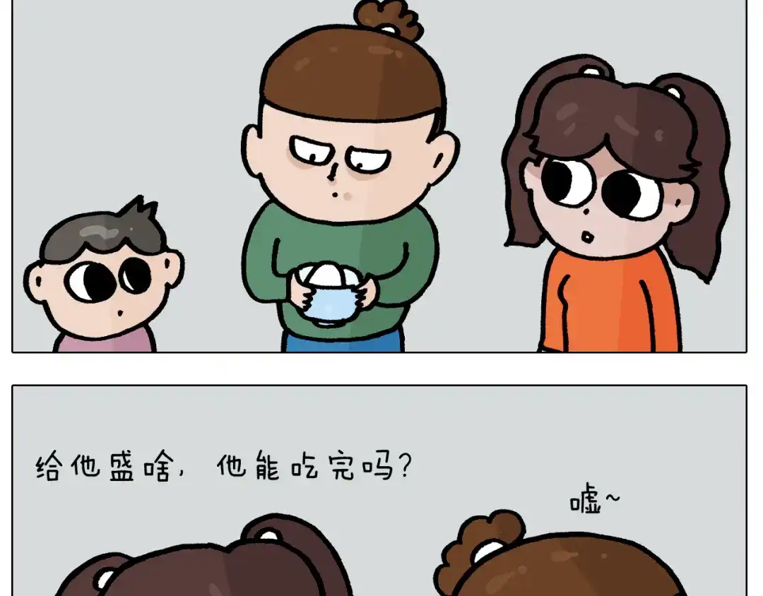 叫我森先生 第385画 可爱值 第11页