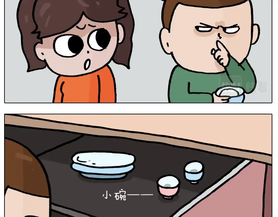 叫我森先生 第385画 可爱值 第12页
