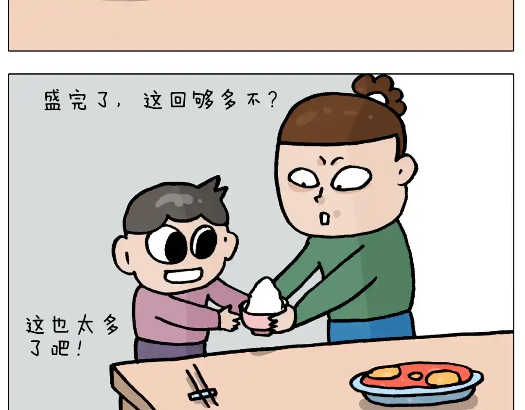 叫我森先生 第385画 可爱值 第15页