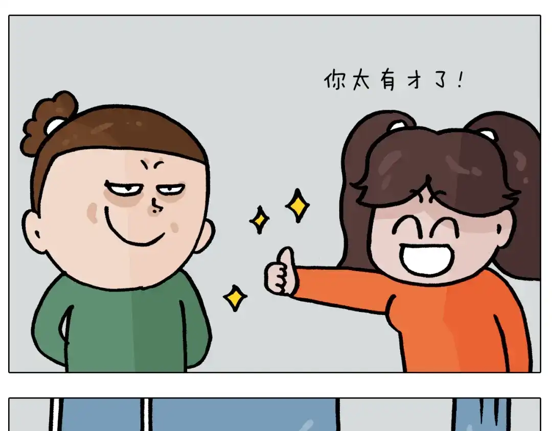 叫我森先生 第385画 可爱值 第17页