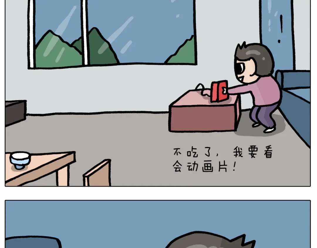 叫我森先生 第385画 可爱值 第18页