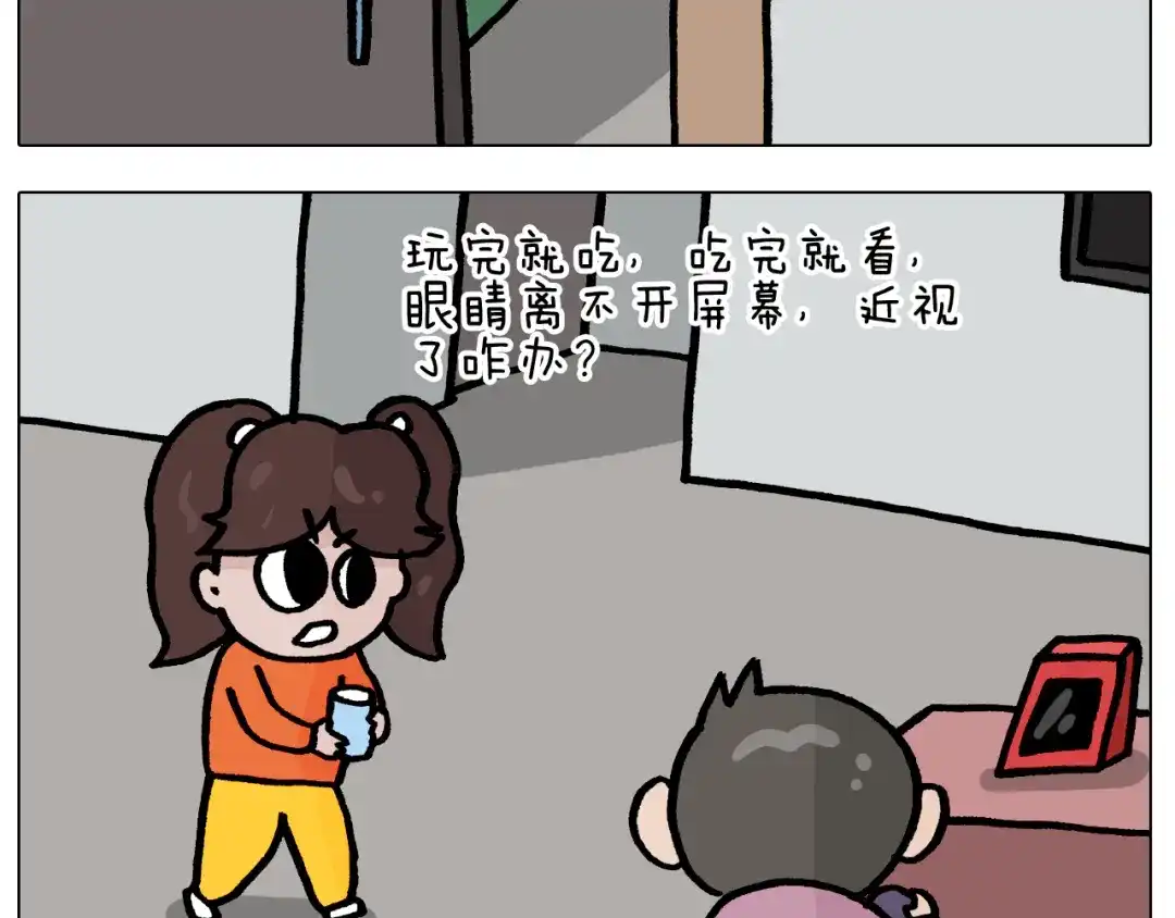 叫我森先生 第385画 可爱值 第23页
