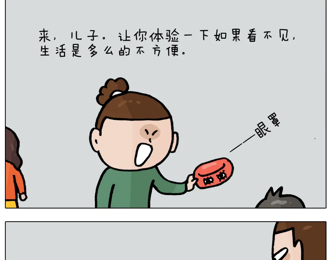 叫我森先生 第385画 可爱值 第25页