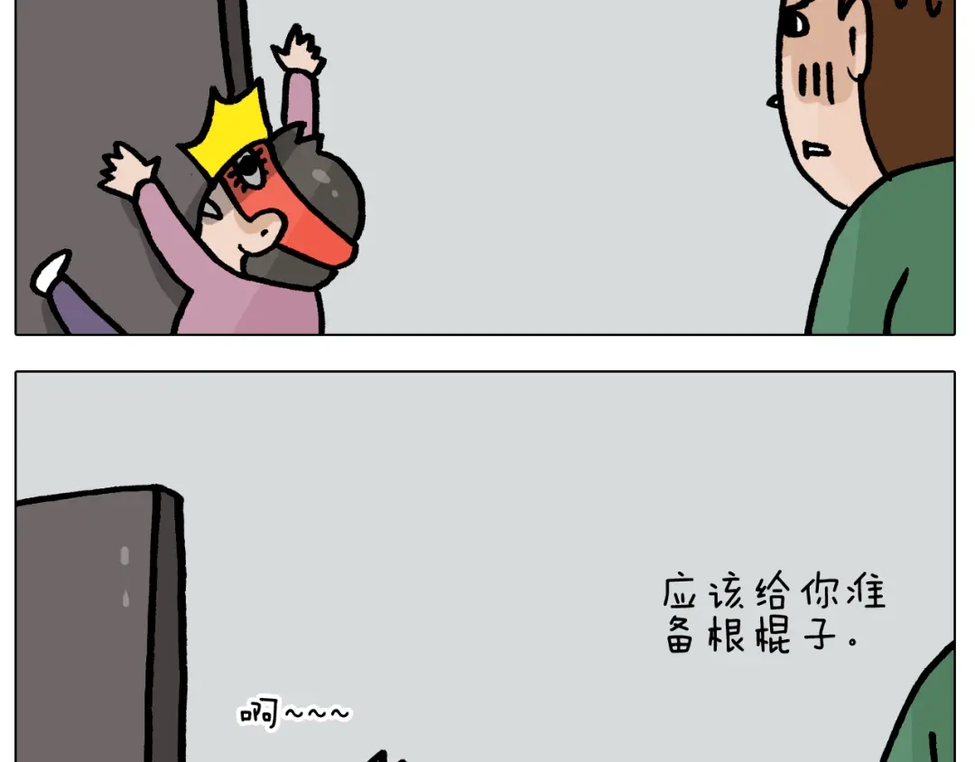 叫我森先生 第385画 可爱值 第28页