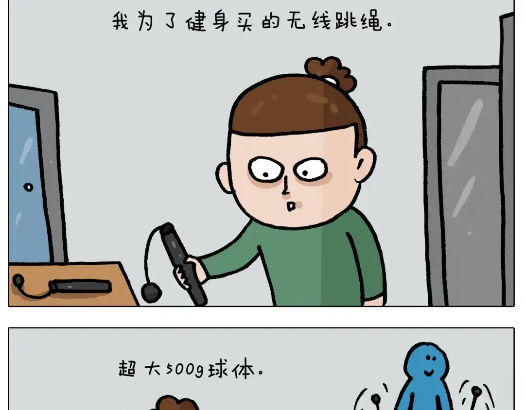 叫我森先生 第385画 可爱值 第34页