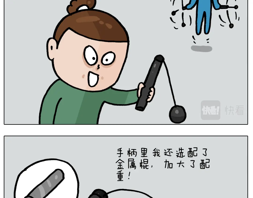 叫我森先生 第385画 可爱值 第35页