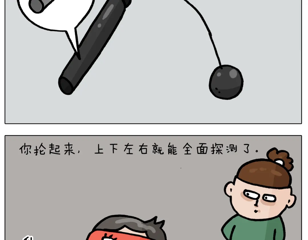 叫我森先生 第385画 可爱值 第36页