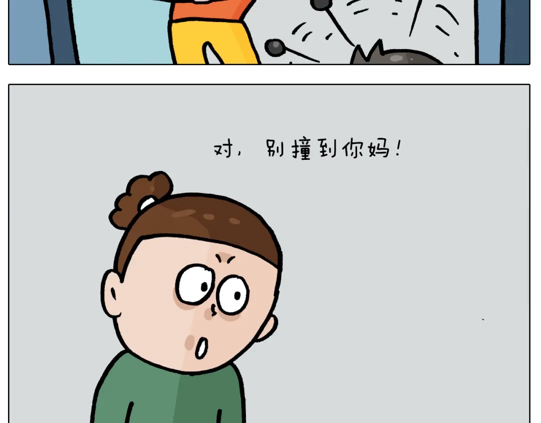 叫我森先生 第385画 可爱值 第39页