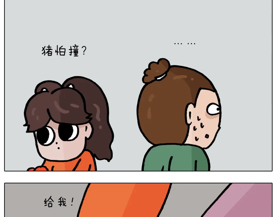叫我森先生 第385画 可爱值 第41页