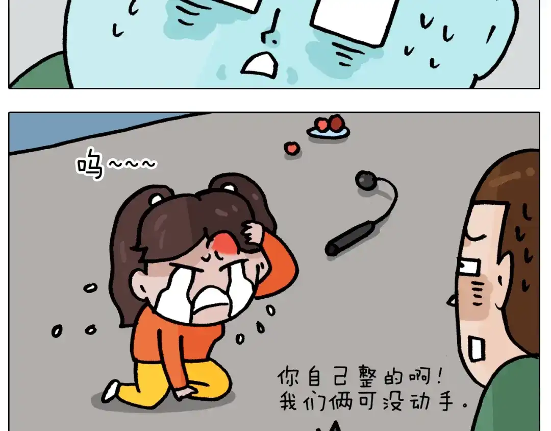 叫我森先生 第385画 可爱值 第46页