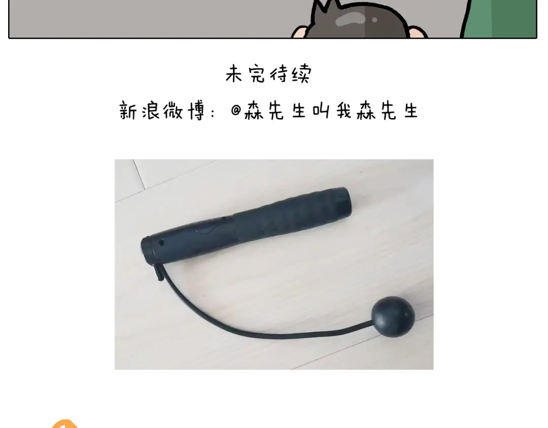 叫我森先生 第385画 可爱值 第47页