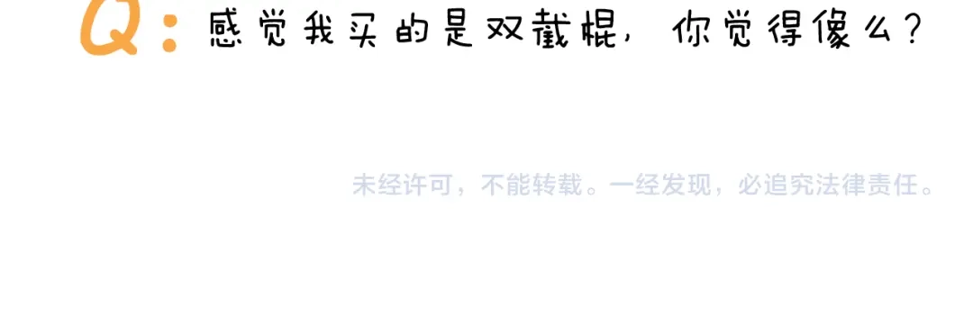 叫我森先生 第385画 可爱值 第48页