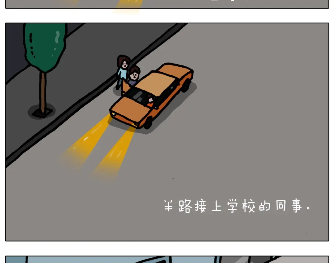 叫我森先生 第385画 可爱值 第50页