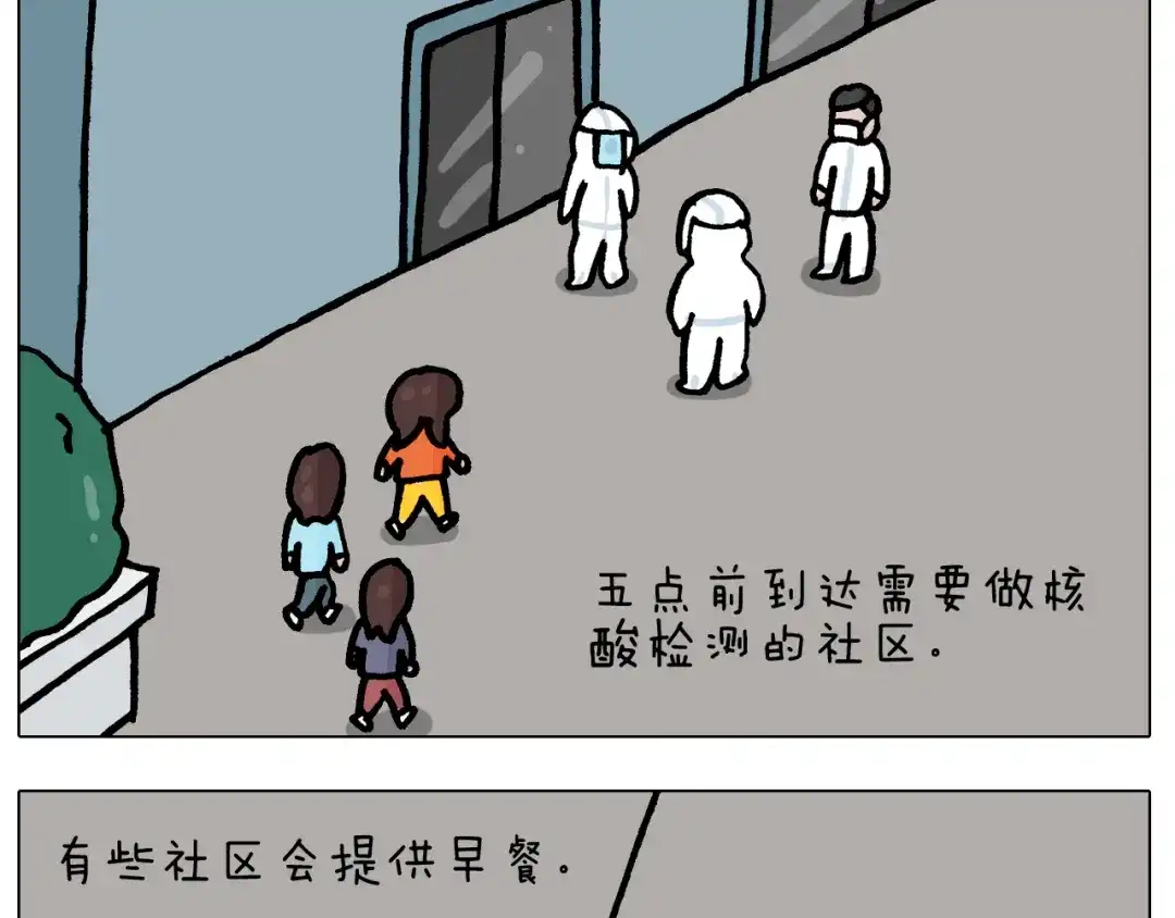 叫我森先生 第385画 可爱值 第51页