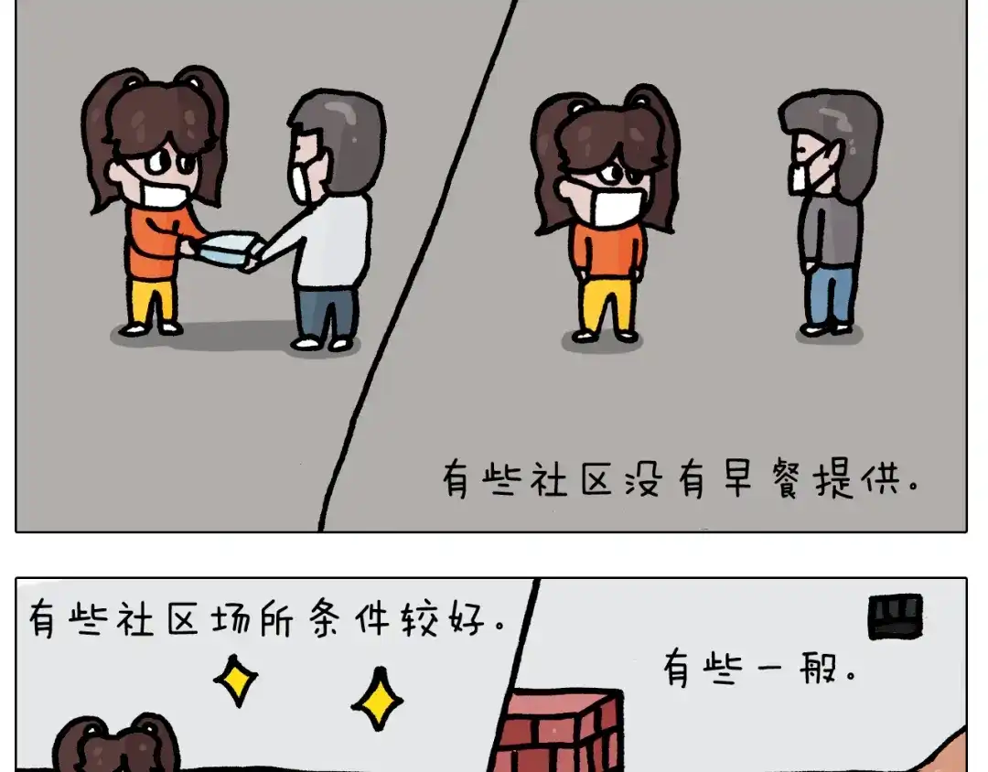 叫我森先生 第385画 可爱值 第52页