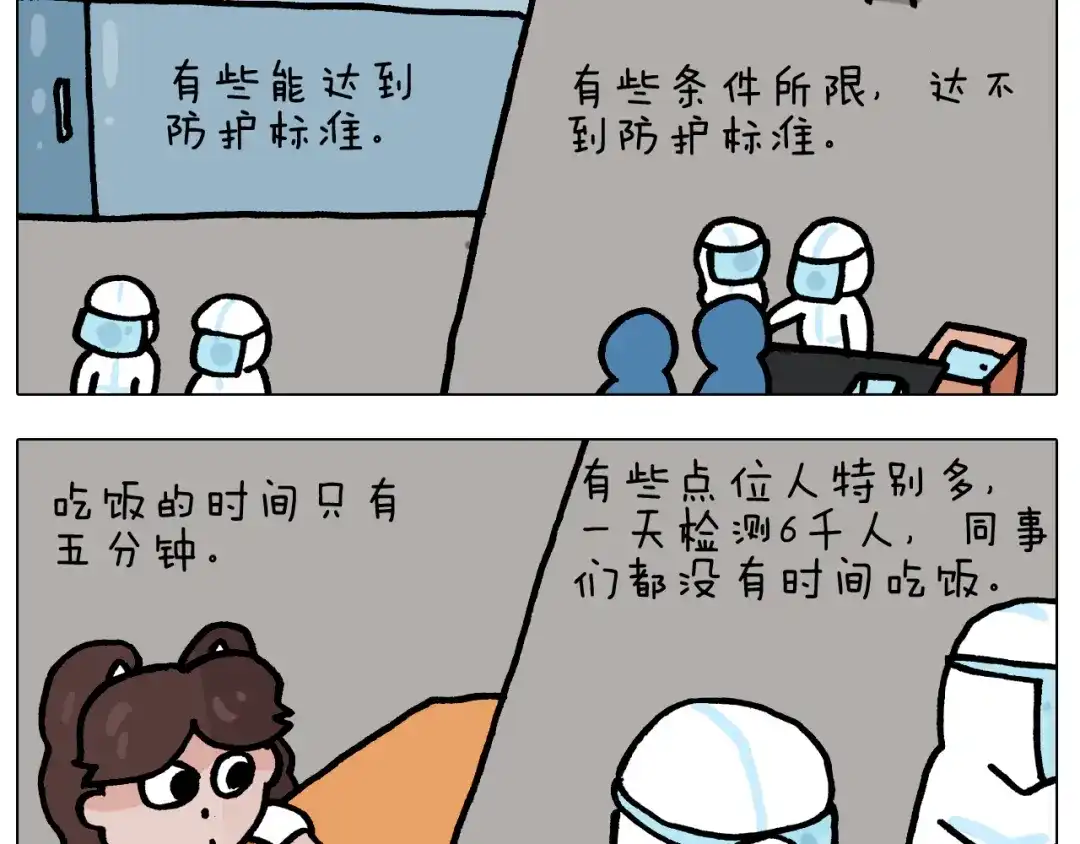 叫我森先生 第385画 可爱值 第54页