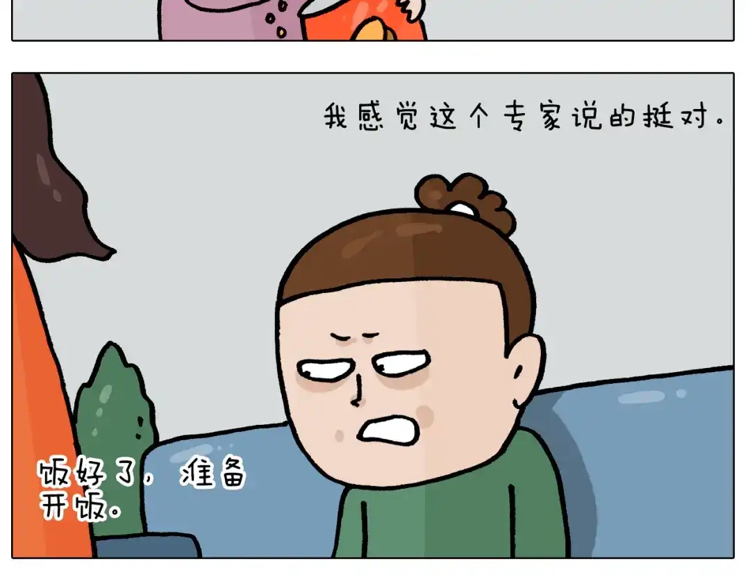 叫我森先生 第385画 可爱值 第8页
