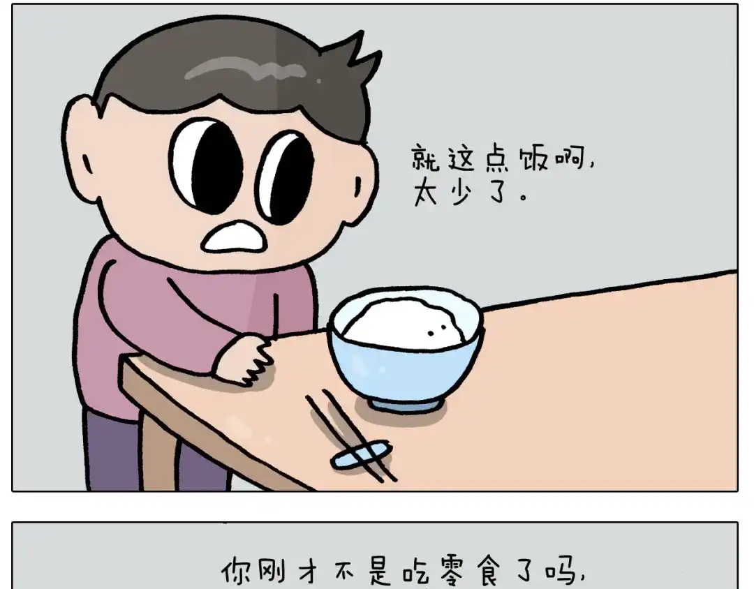 叫我森先生 第385画 可爱值 第9页