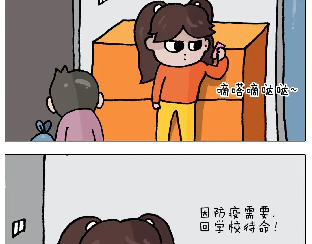 叫我森先生 第386话 大白 第11页